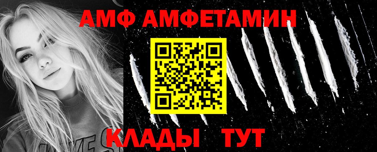 Амфетамин  Вход с VPN  Жуковский  Амфетамин 97%  Amphetamine 