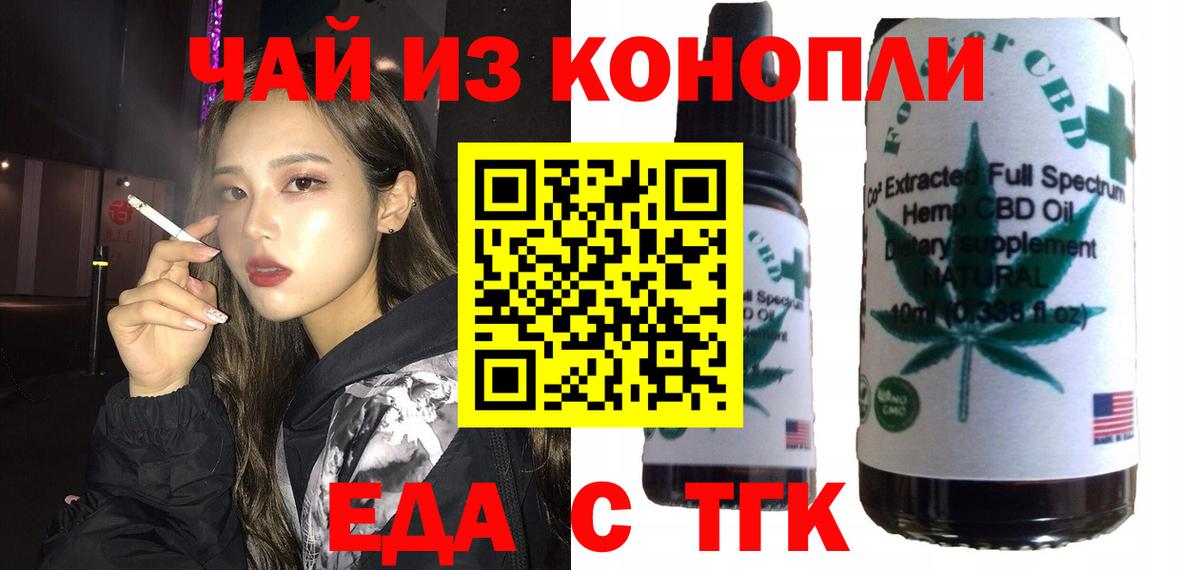 Cannafood марихуана  Вход с VPN  Жуковский 