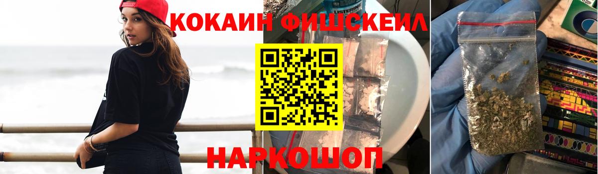 Жуковский  Кокаин  Cocaine Колумбийский  Вход с VPN  Cocaine VHQ 