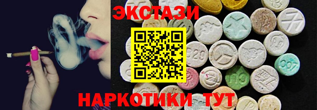 мориарти Telegram  ЭКСТАЗИ  Вход с VPN  Ecstasy 280мг  ЭКСТАЗИ DUBAI  Жуковский 