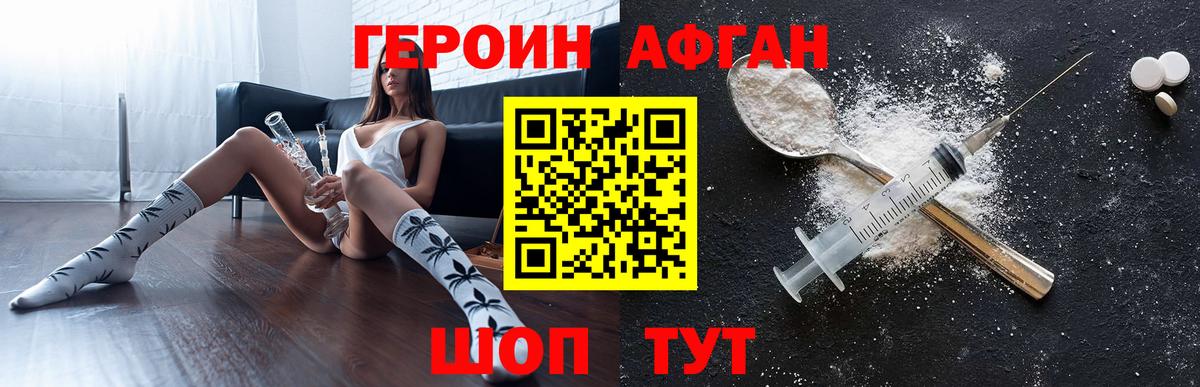 Жуковский  Героин Heroin  ГЕРОИН  Вход с VPN 