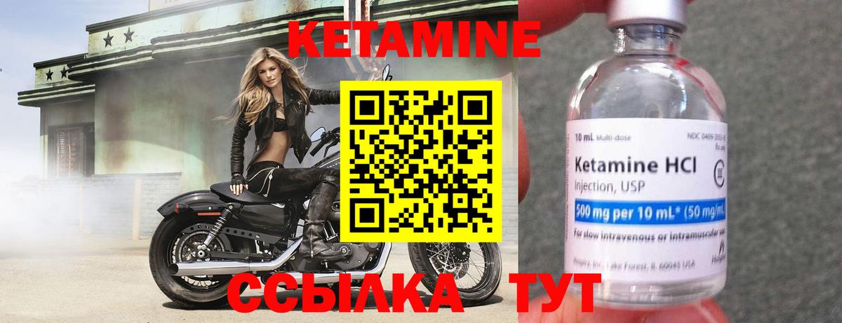 гидра tor  Вход с VPN  Жуковский  КЕТАМИН ketamine 