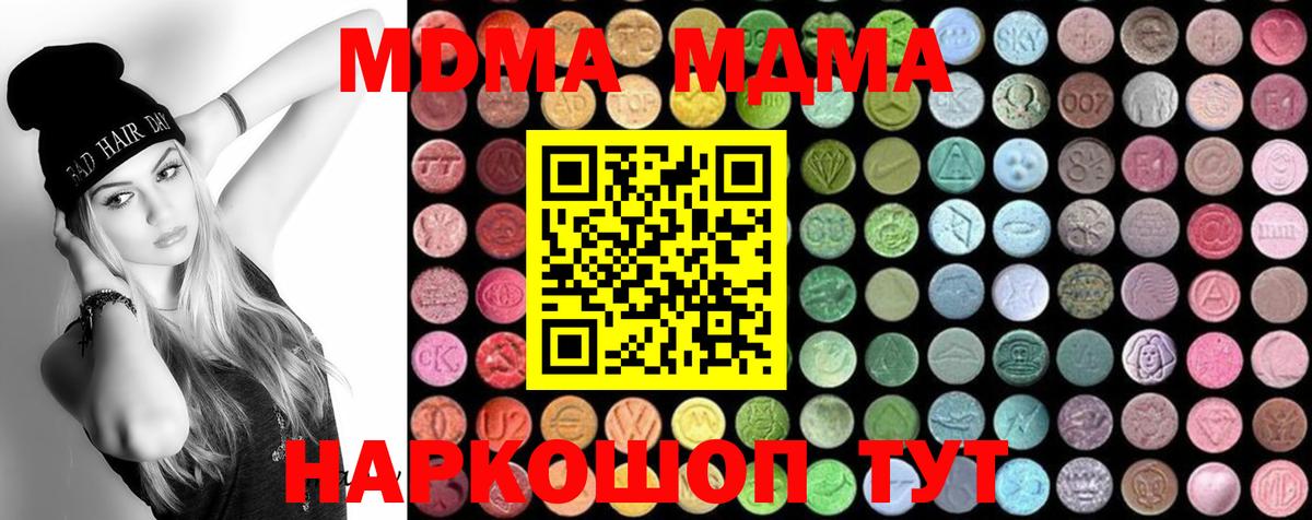 MDMA молли Жуковский