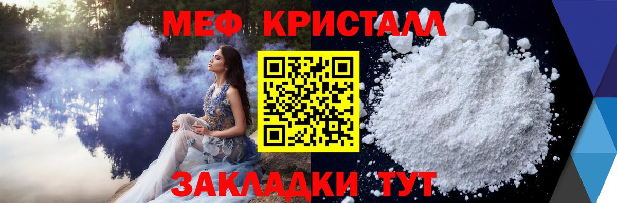 Мефедрон кристаллы  Мефедрон  Меф mephedrone  Мефедрон  Жуковский  Вход с VPN 