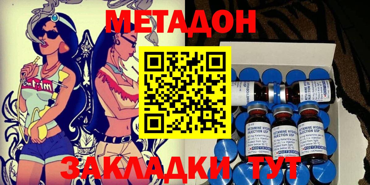 МЕФ   Жуковский  Конопля  АМФ кристаллы  Вход с VPN  ГАШИШ 
