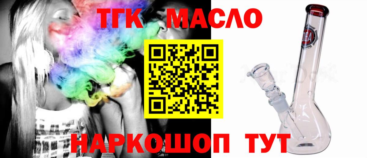 Дистиллят ТГК вейп Жуковский