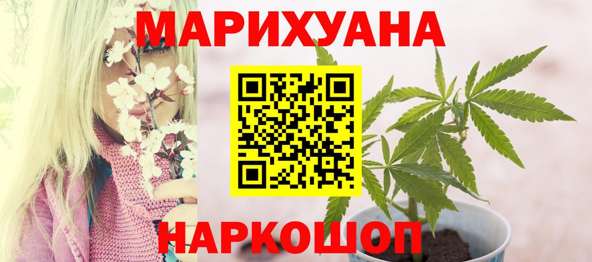 Канабис Bruce Banner  Бошки Шишки VHQ  Вход с VPN  Жуковский  Канабис LSD WEED 