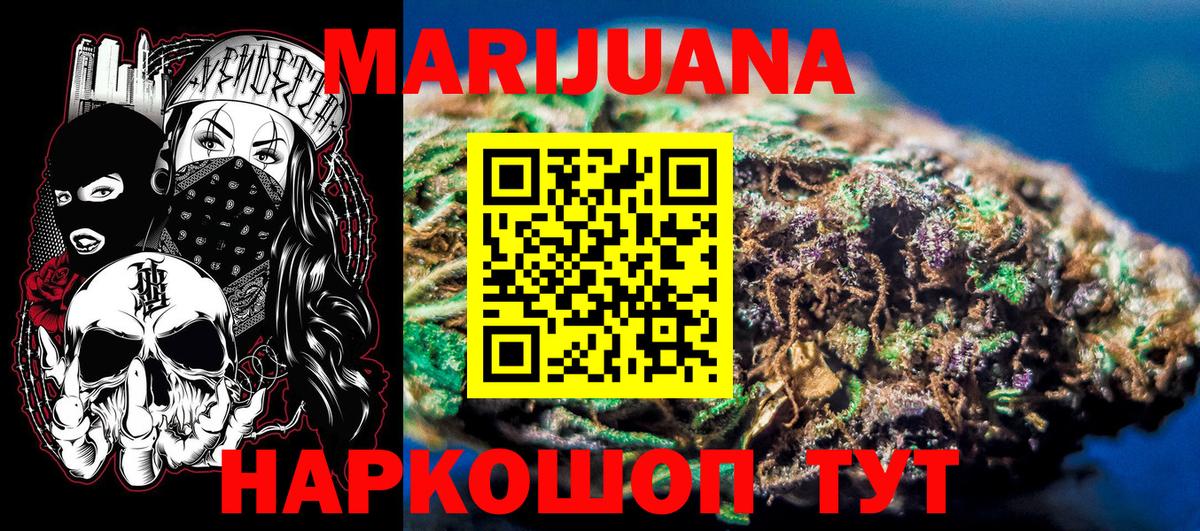 Каннабис Bruce Banner Жуковский